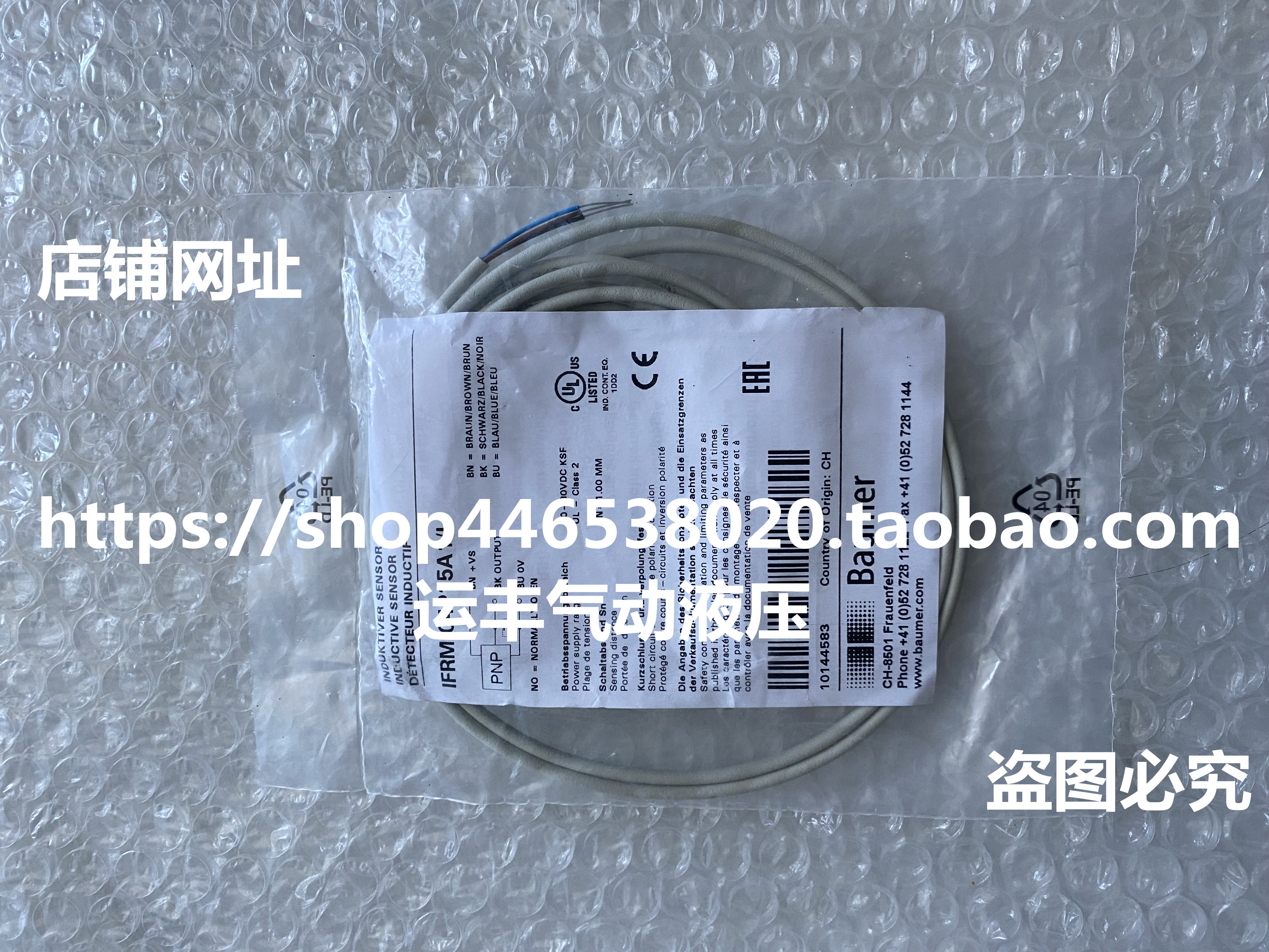 IFRM 04P15A1/L接近开关传感器