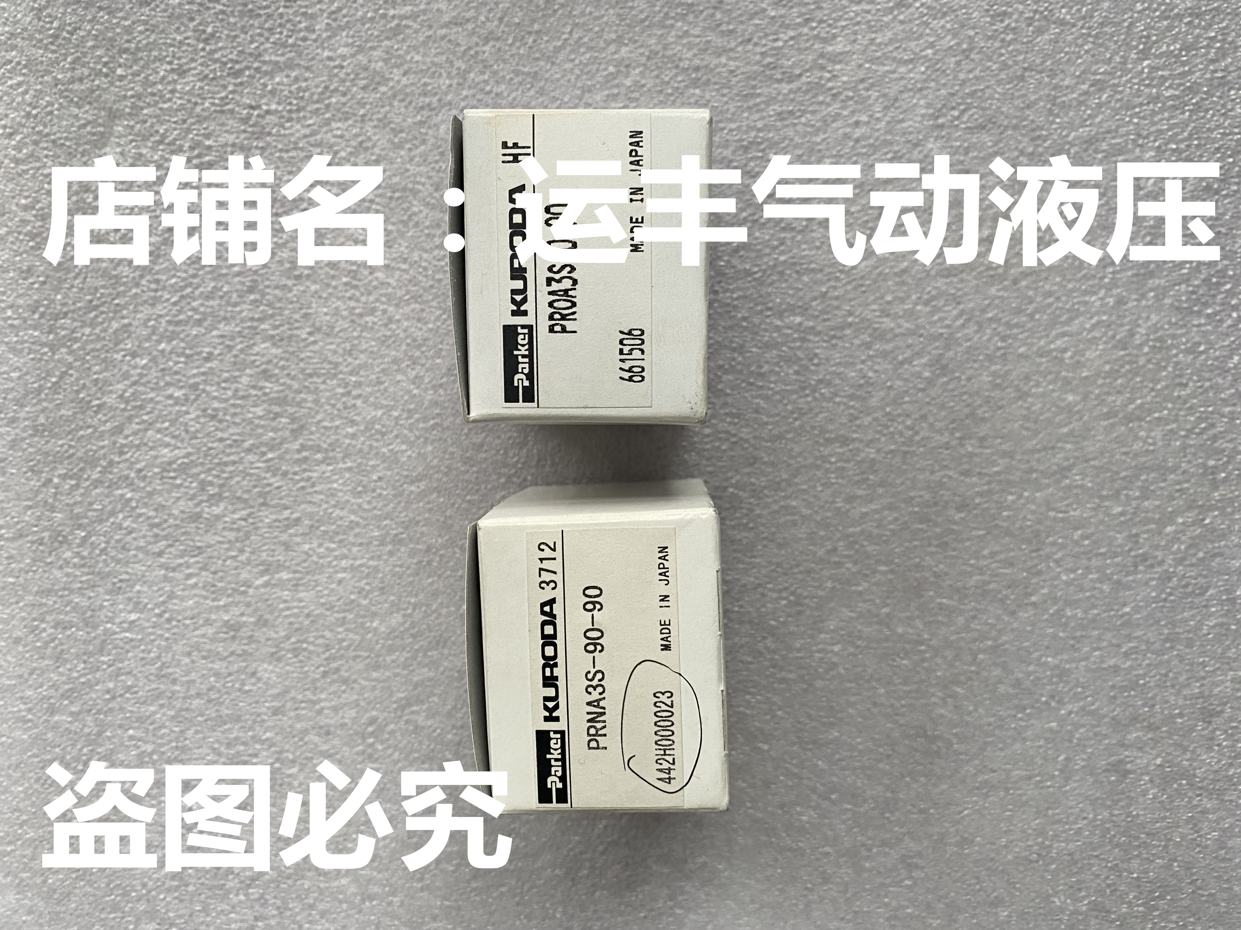 PRNA3S-90-90 PROA3S-0-90黑田精工KURODA气缸