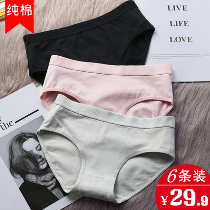 冬款内裤女士纯棉100%全棉抗菌透气新款少女生中腰无痕大码三角裤