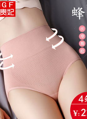 4条装 高腰内裤女纯棉裆100%全棉收腹提臀塑形产后塑身女士三角裤