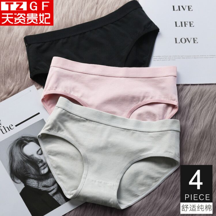 4条装 女士内裤女纯棉中腰无痕少女日系学生100%全棉抗菌三角裤头