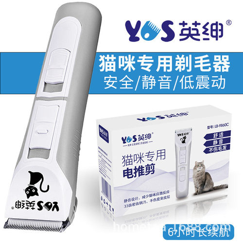 英绅猫咪电推剪不卡毛美容剃毛器专业宠物推毛工具长续航静音小巧
