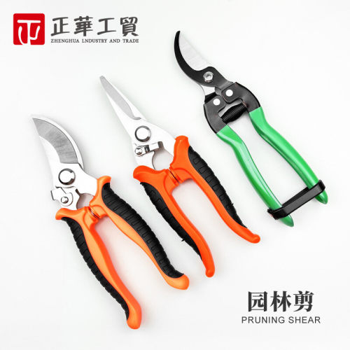 不锈钢园林修枝省力剪刀花艺剪果枝剪多功能家用剪厂家批发