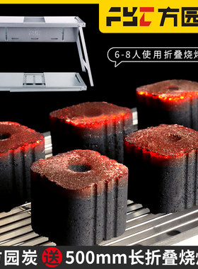 方园炭便携折叠烧烤炉买炭送炉