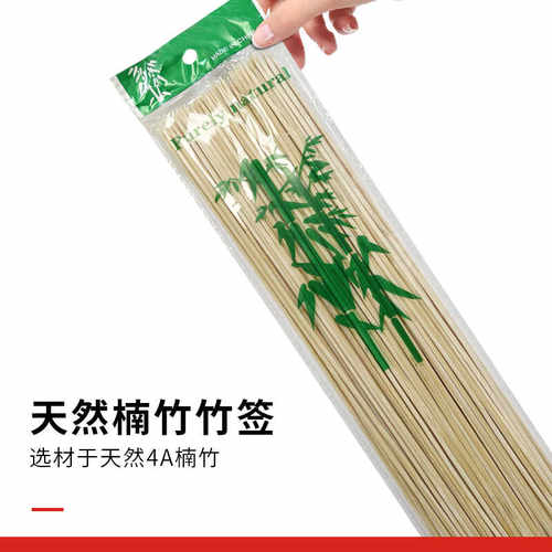 户外露营烧烤竹签无品牌