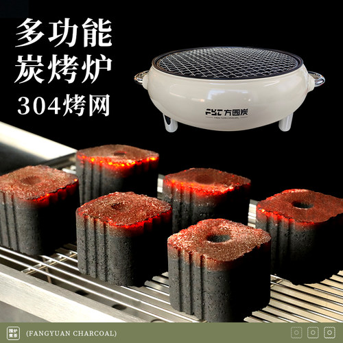 新上爆款方园炭+50单孔炭赠围炉