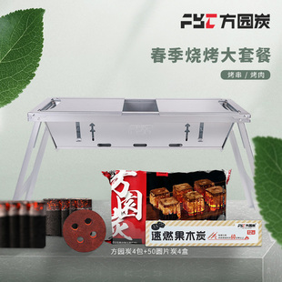 方园炭4包+50mm圆炭4包送赠6-8人50cm便携折叠烤炉速燃烧烤