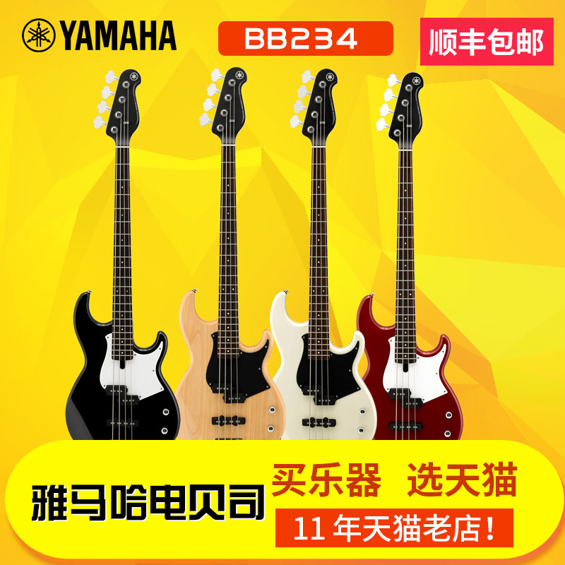 YAMAHA/雅马哈电贝司BB234/BB235初学者4弦5弦电贝司电贝斯电BASS