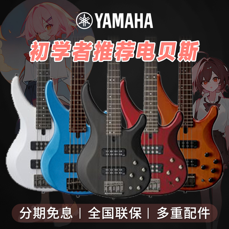 YAMAHA雅马哈贝斯TRBX174/304四弦305初学者五弦BASS被主动电贝司