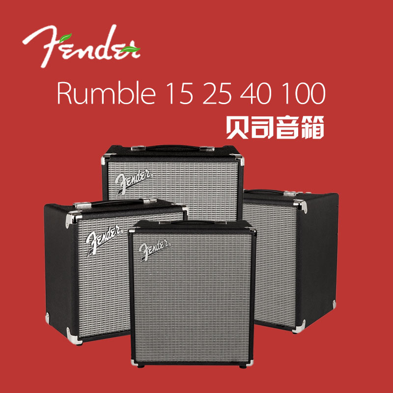 fender芬达rumblebass贝司音箱