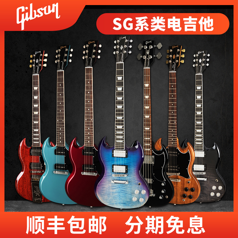 Gibson吉普森电吉他SG Standard/SG61/Modern/Faded 系类电吉他