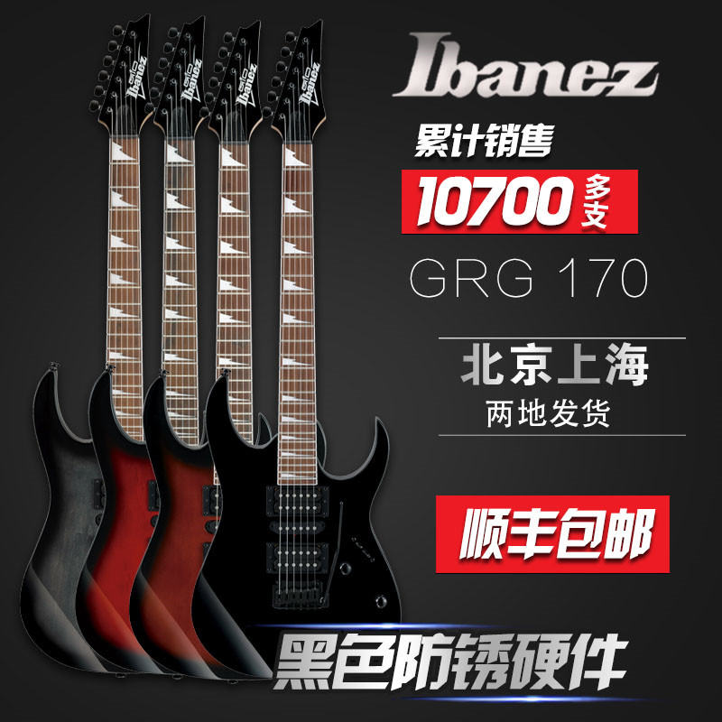 ibanez依班娜吉他初学者入门电吉他演出套装GRG170DX GRG150QA