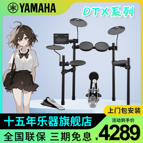 yamaha雅马哈452k儿童初学架子鼓