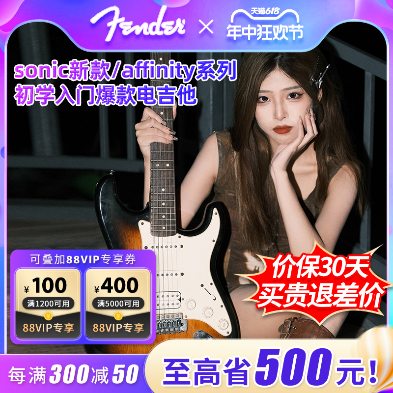 Fender芬达squier电吉他sonic音速初学者affinity子弹SQ儿童吉他 乐器/吉他/钢琴/配件 吉他-电吉他 原图主图