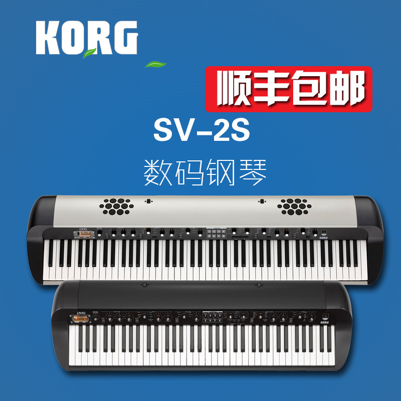 Korg科音电钢琴SV-2S舞台复古电钢琴数码钢琴73键88键重锤全配重