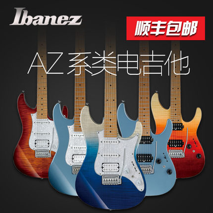 Ibanez依班娜电吉他AZ2402/2204/2407进口单摇电吉他 AZ42/AZ47