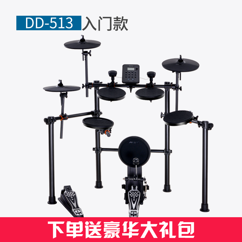 Medeli/美得理电子鼓DD513魔鲨架子鼓专业成人儿童初学者入门电鼓