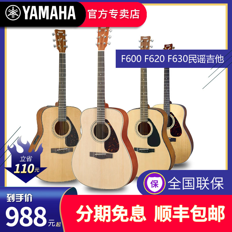 雅马哈民谣木吉他F600 F630 FX600II 初学者入门41英寸民谣电箱琴