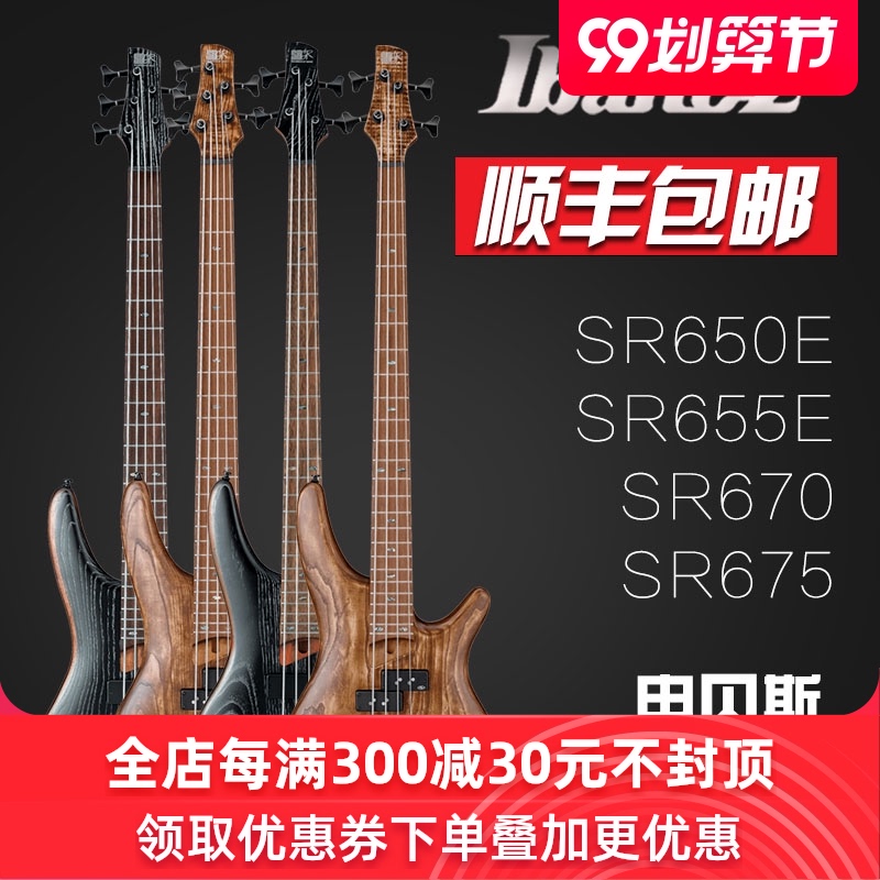 IBANEZ依班娜 SR670 675 SR650E 655E 四弦五弦电贝斯贝司电BASS