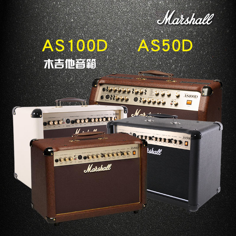 Marshall/马歇尔AS50D AS50DC AS100D原声吉他音箱 电箱吉他音箱