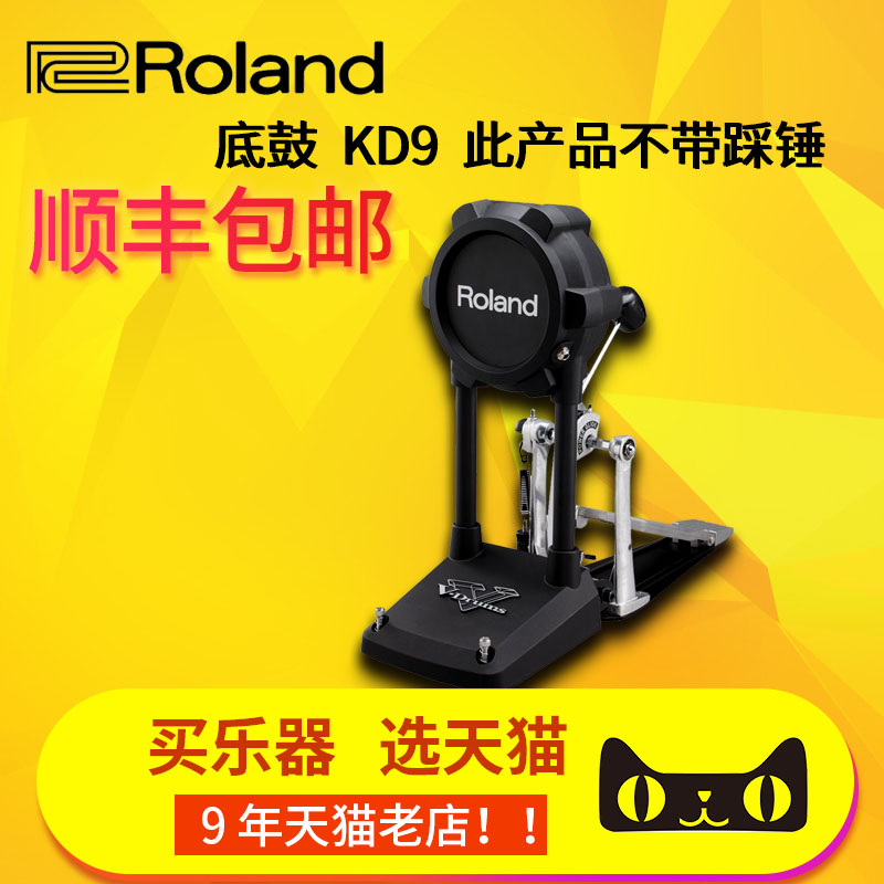 ROLAND罗兰 KD9 KD10 罗兰电鼓底鼓地鼓触发器 支持双踩