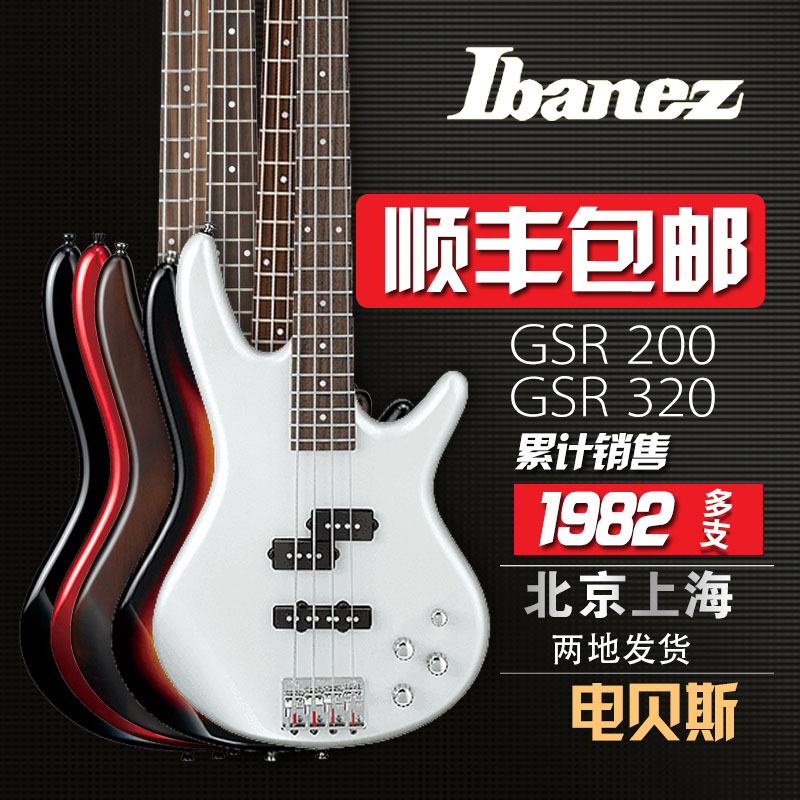 ibanez依班娜贝斯初学者入门电贝司4/四弦bass乐器GSR200/320贝司