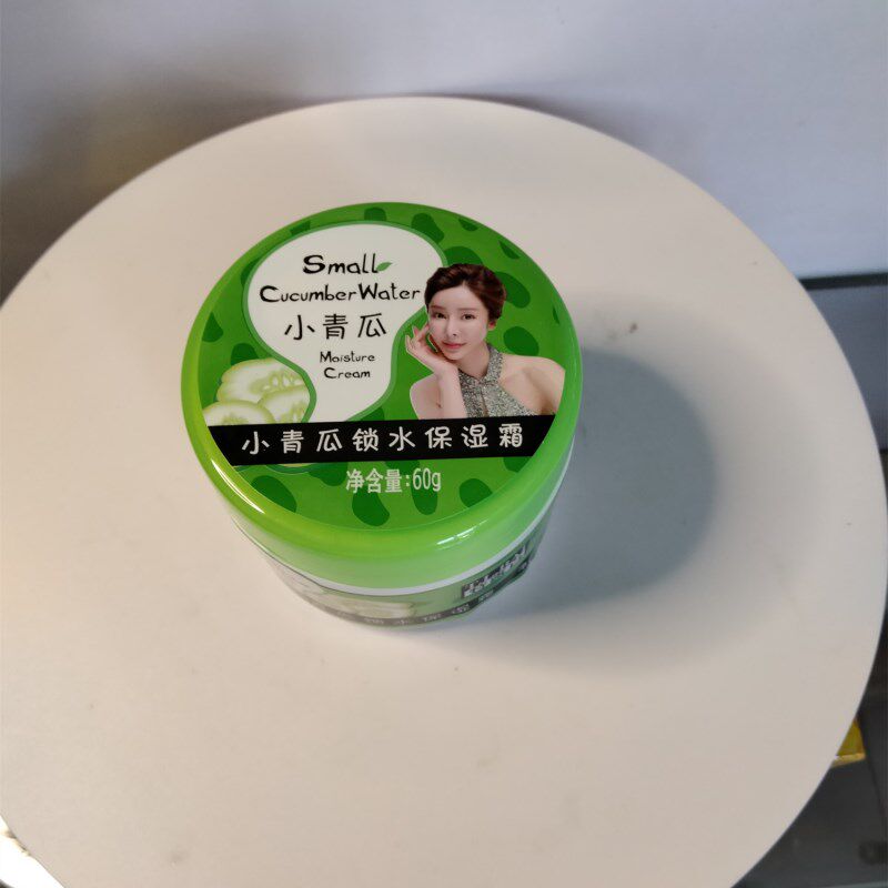 包邮买锁水保湿霜特露白