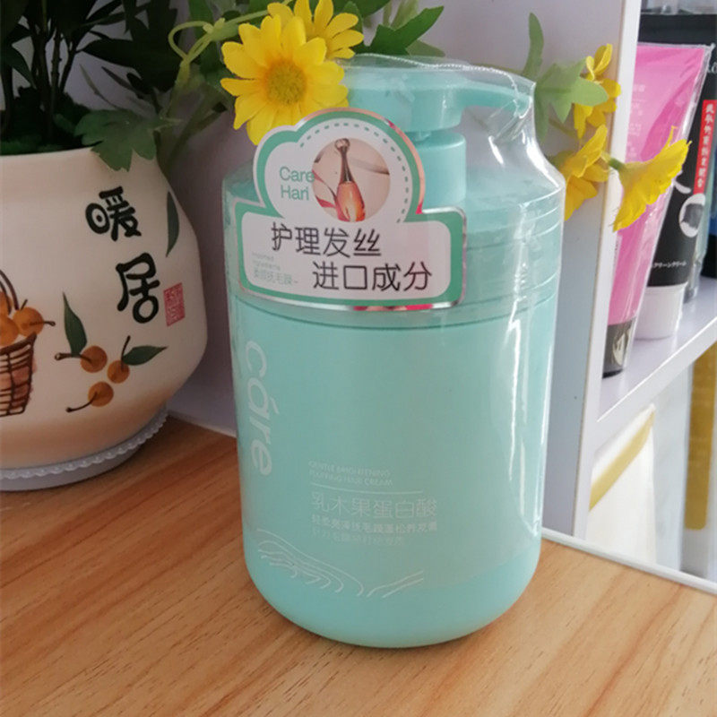 名蔻乳木果蛋白酸轻柔亮泽抚毛躁蓬松养发膏880g柔顺亮泽四季适合