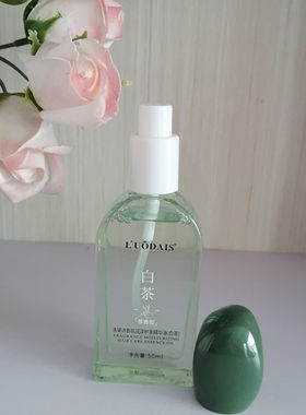 洛黛诗白茶香氛润泽护发精华油50ml清爽柔顺靓丽改善干燥男女头发