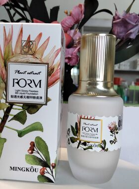 买2送1名蔻植物鲜萃清透光感无暇BB粉底液45ml遮瑕持久裸妆女士