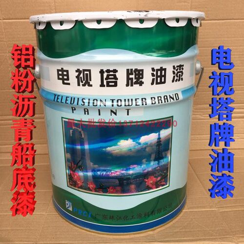 铝粉沥青船底漆船舶漆防水防腐漆