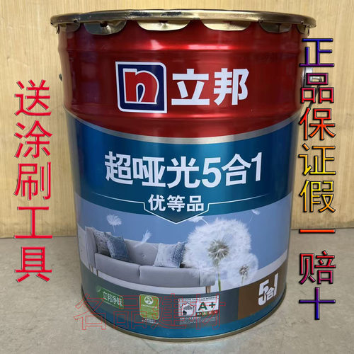 超亚光净味五合一15L内墙涂料