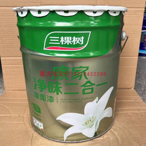 三棵树康家净味二合一25kg乳胶漆白色哑光内墙环保油漆涂料墙漆