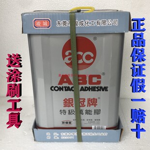 竣城银冠 ABC特级万能胶 10L粘防火板 装饰板 铝塑板环保型黄胶