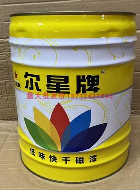 尔星牌快干醇酸调合磁漆12KG