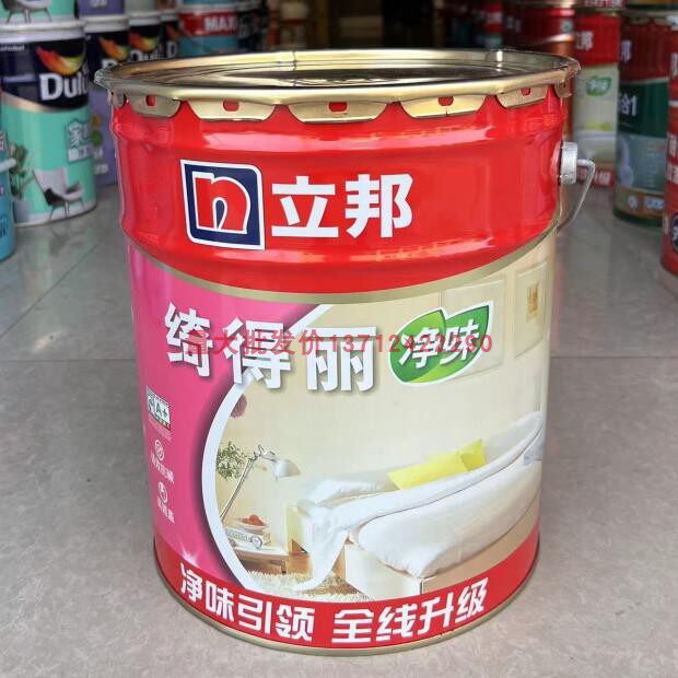 立邦漆 立邦绮得丽内墙乳胶漆22KG防霉墙漆乳胶漆环保油漆涂料