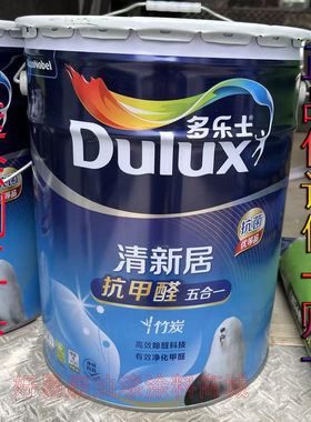 多乐士乳胶漆清新居净味竹炭抗甲醛五合一18L面漆内墙家用涂料