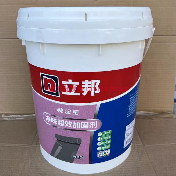 立邦快涂宝净味超效墙面加固剂18kg 基层加固处理涂料可造毛包邮