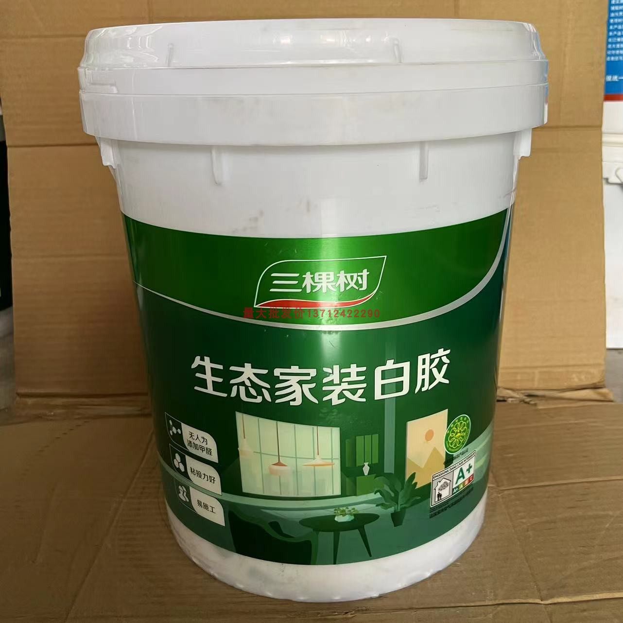 三棵树生态家装白胶白乳胶木工胶粘接剂净味环保高粘力手工胶