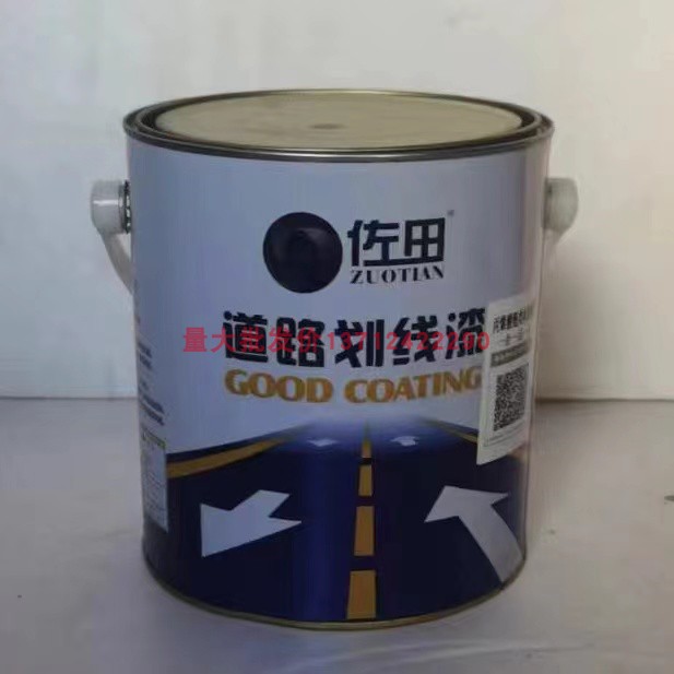 路标漆马路划线漆标线