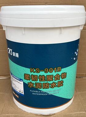 科顺防水KS-901B好涂壁-柔韧性聚合物水泥防水胶/JS-II型厨卫防水