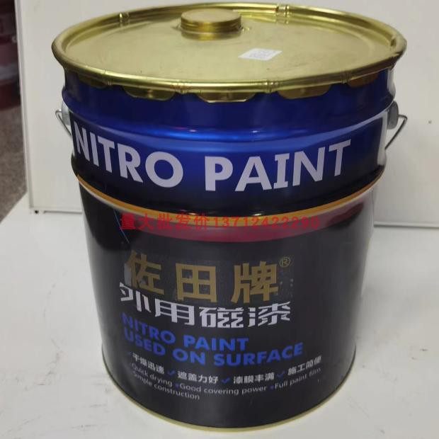 佐田硝基外用磁漆10kg金属油漆 木器油漆工业油漆涂料