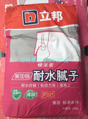 耐水腻子粉20KG国标超细内墙环保