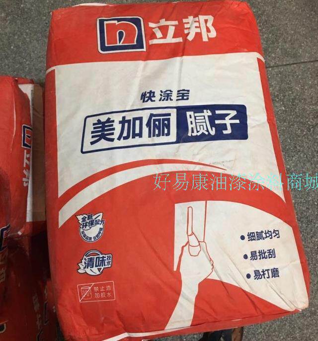立邦漆快涂宝美加俪腻子粉20kg超细内墙环保型光面腻子
