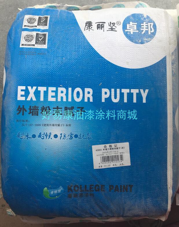 厂家直批康丽坚卓邦外墙耐水防潮粉末腻子粉18kg环保防霉型涂料