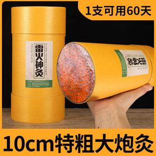 大艾条加粗特大号陈年艾草灸棒家用 雷火灸艾条10cm艾灸柱纯艾正品
