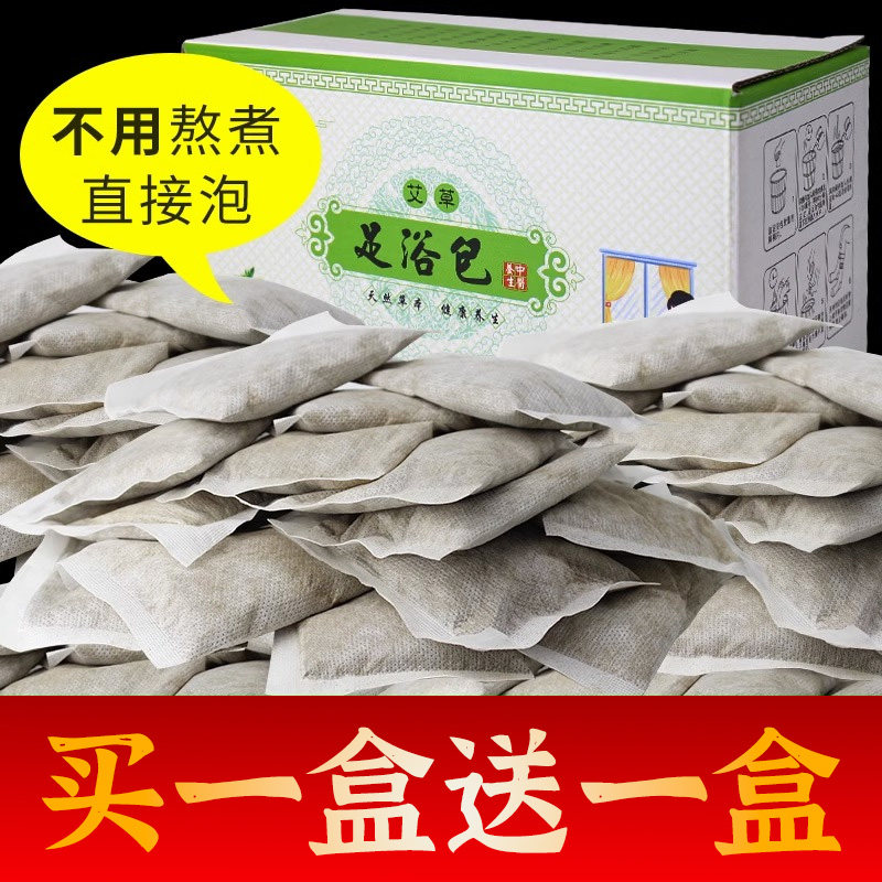 艾叶艾草泡脚药包男女正品泡澡足浴粉中药包去家用艾粉湿气足浴包