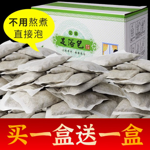 艾叶艾草泡脚药包男女正品泡澡足浴粉中药包去家用艾粉湿气足浴包