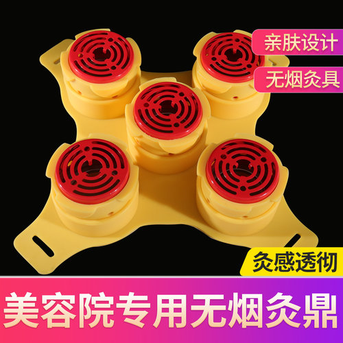 梅花灸鼎无烟小金豆专用硅胶器具