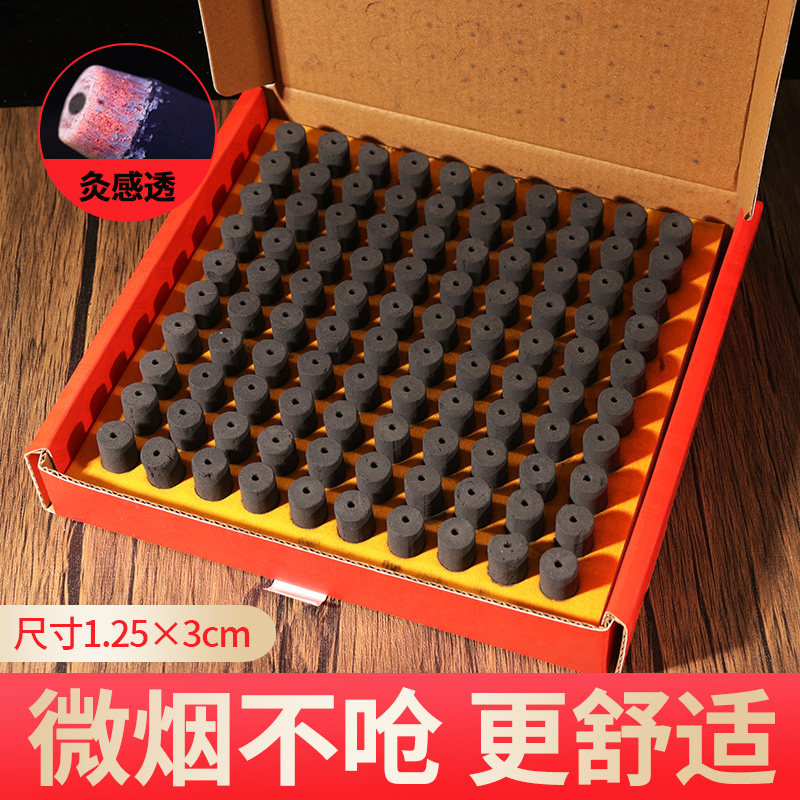 300粒无烟艾柱小金豆灸鼎专用艾灸条菩提灸碳化黑色艾粒火龙灸棒
